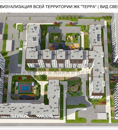 ЖК "ТЕРРА"